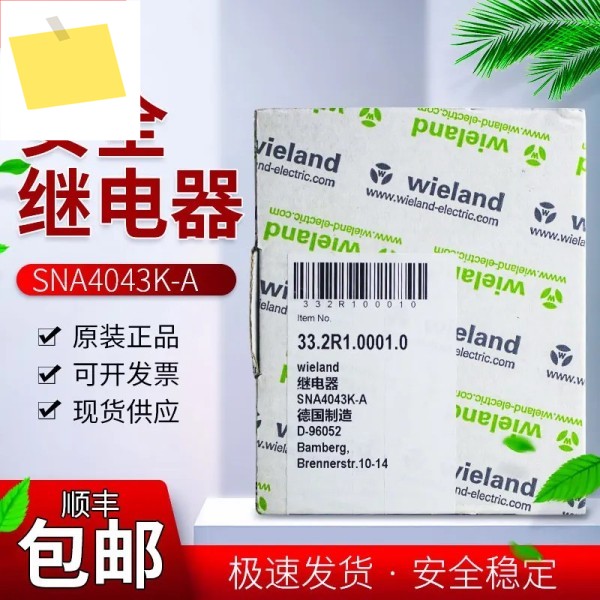 독일 Wieland 안전 릴레이 SNA4043K-A ACDC24V SNA 제품 이미지