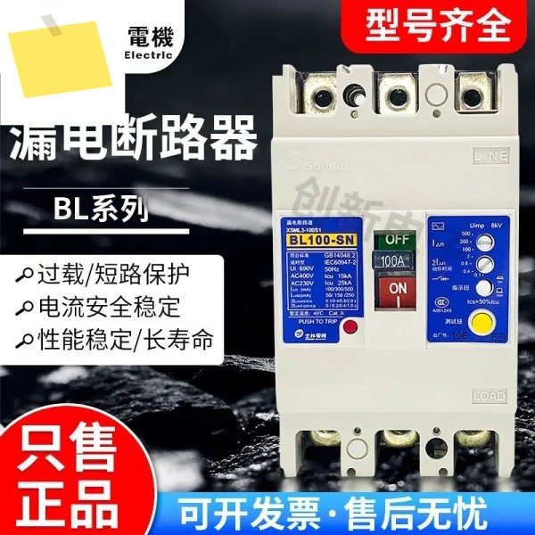 Shilin 누출 방지 회로 차단기 BL100-SN50-SN 30A 3P4P 제품 이미지