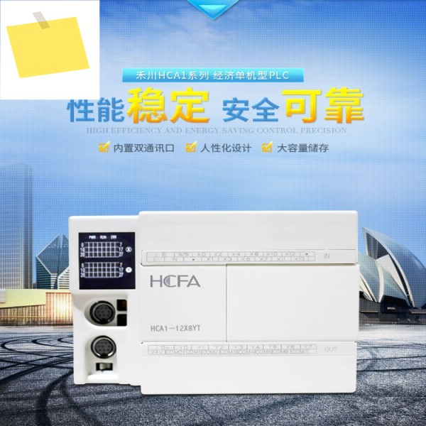 2025년형 헤촨 PLC HCA1-16X14YR-A 제품 이미지