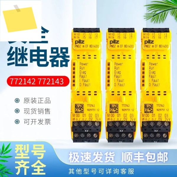 Pilz 안전 릴레이 PNOZMEF8Di4DO 772142 제품 이미지