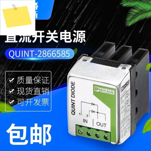Phoenix 중복 모듈 QUINT-DIODE48DC40 2866585 제품 이미지
