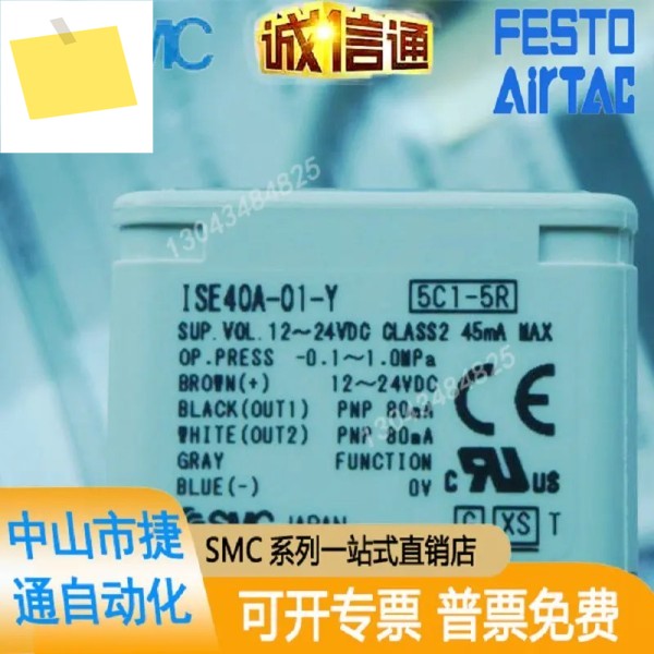 신품 SMC ISE40A-01-Y-X531ISE40A-01-T-M-X501ISE40A-WF1 제품 이미지