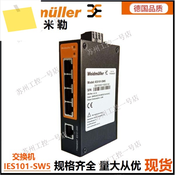 2025년형 바이드무ллер 스위치 IES101-SW5 7760048307 5포트 새 제품 이미지