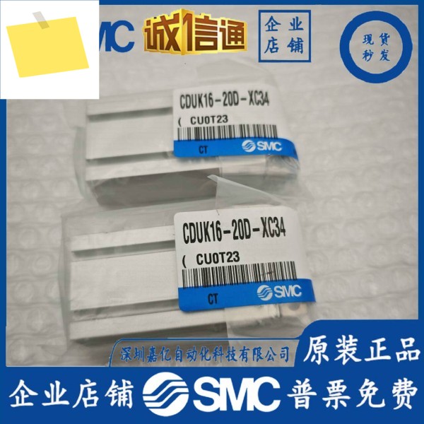 SMC 일본 수입 실린더 CDUK16-20D-XC34 신품 가짜 1 페널티 제품 이미지