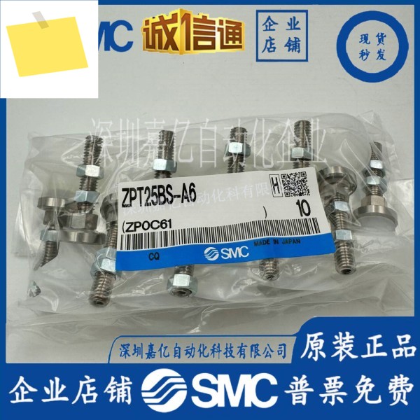 SMC 일본 수입 흡입 컵 ZPT25BS-A6 신품 가짜 1 페널티 제품 이미지