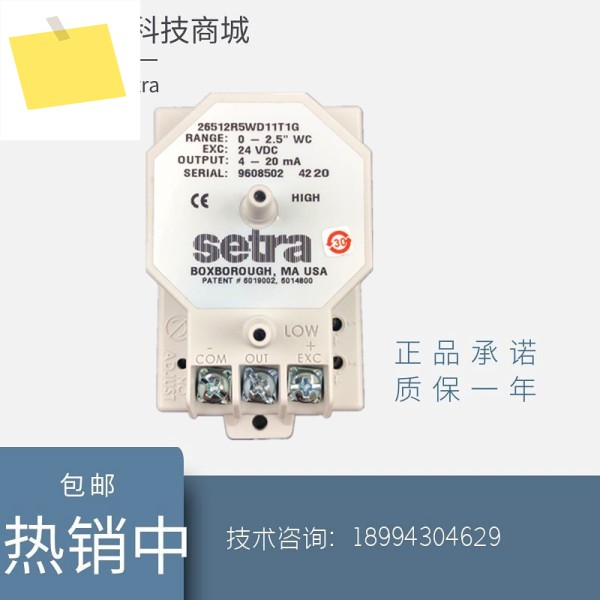 SETRA 시리즈 마이크로 차압 센서 26512R5WD11T1G 소형 압력 트랜스미터, 제품 이미지