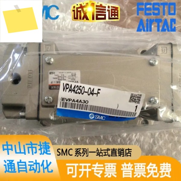 VPA4250-04-F New Japan SMC Original Genuine 5-Way Air Control Valve Available From Stock 제품 이미지