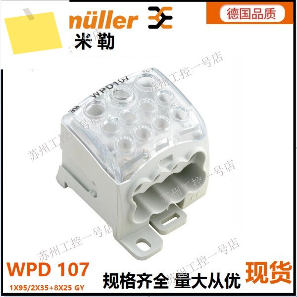 2025년형 바이드무러 분기 단자 WPD107 1X952X35 + 8X25 GY 1562220000 제품 이미지