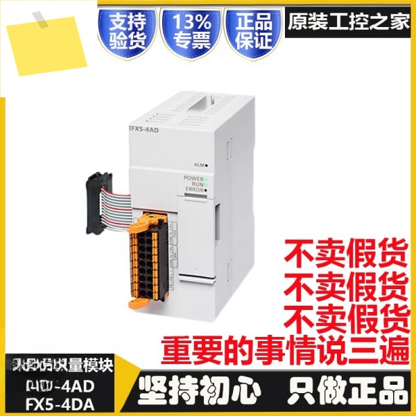 PLC FX5U 아날로그 온도 입력 및 출력 모듈 8AD 4DA-ADP 제품 이미지