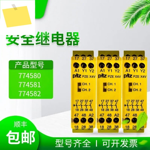 PILZ X4V 324VDC 4no 안전 릴레이 774581 제품 이미지