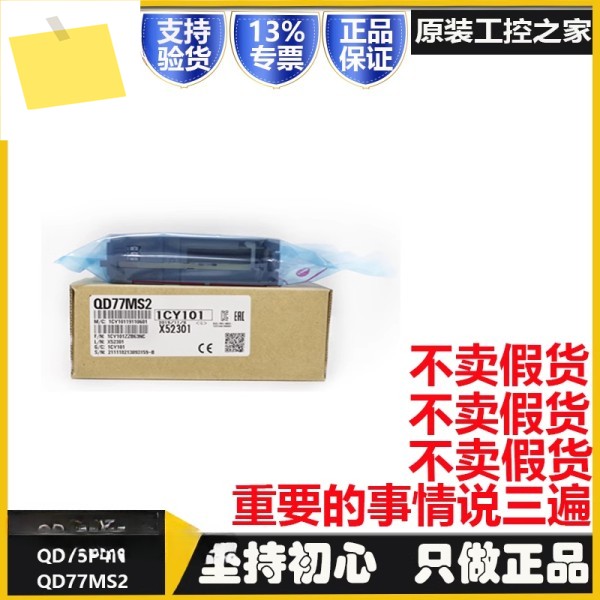 Q시리즈 PLC 고속 계산 포지셔닝 펄스 출력 모듈 QD75P4N 77MS4 16 62 70P8 제품 이미지