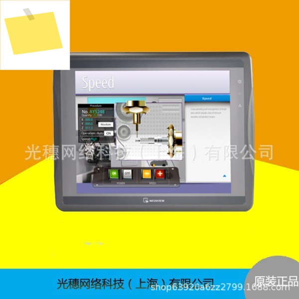 MT8072iP Weilentong 터치스크린, 인간-기계 인터페이스 제품 이미지