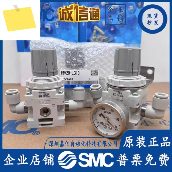 2025년형 SMC 정압식 감압 밸브 IRV10-IRV20-C06C08C10BG04X3LC06LC08LC10 제품 이미지