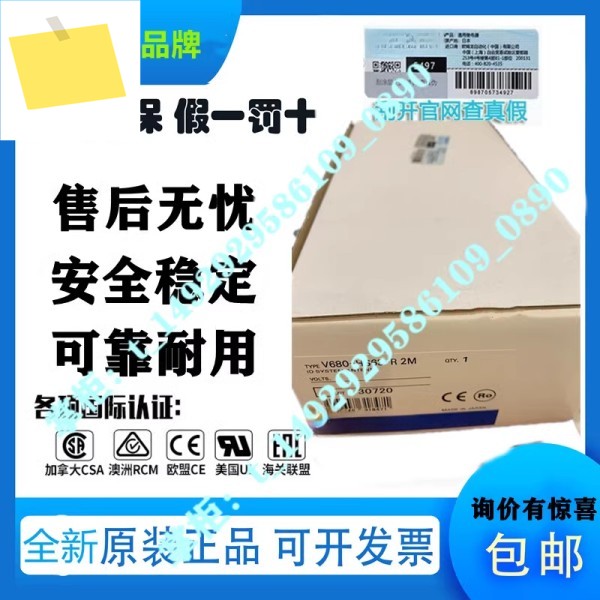 원래 새 센서 V680-HS63-R 2M 하나의 가짜에 대한 10가지 보상 제품 이미지