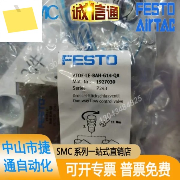 신품 FESTO VFOF-LE-BAH-G14-Q8 1927030 공압 제어 밸브 제품 이미지