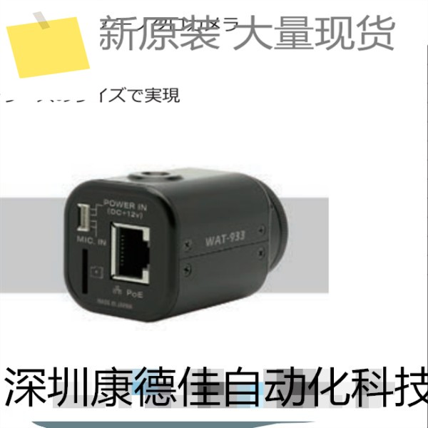 Watec 산업용 카메라 WAT-910HX 흑백 저조도 고화질 제품 이미지