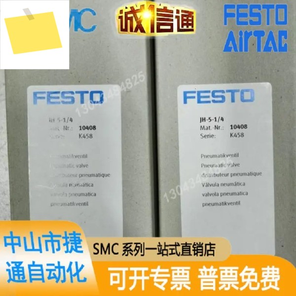 신품 FESTO JH-5-14 8823 공압 밸브 제품 이미지