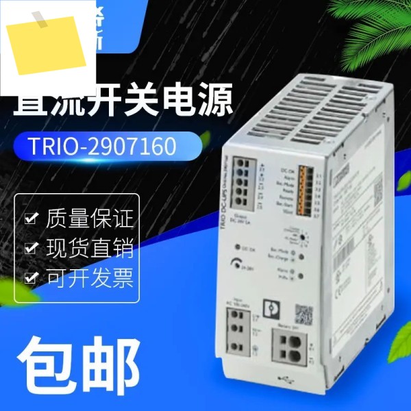 새 TRIO-USPS-2G1AC24DC5- 2907160 무정전 전원 공급 장치 1상 Phoenix 제품 이미지