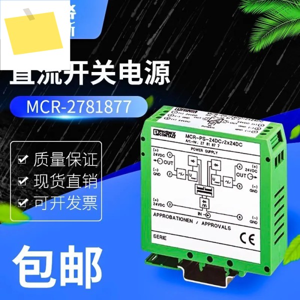 보조 접점 MCR-PS- 24DC2X24DC- 2781877 Phoenix 컨버터의 제품 이미지