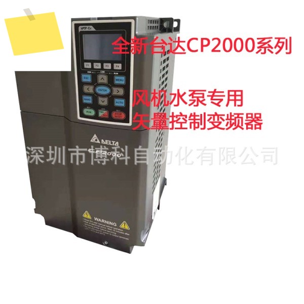 델타 팬 워터 펌프 벡터 인버터 CP2000 시리즈 VFD015CP43B-21 1.5K 380V 제품 이미지