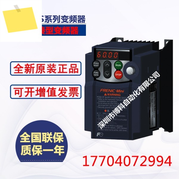 후지 인버터 FRN0007C2S-4C 심플 2.2KW 삼상 380V 제품 이미지