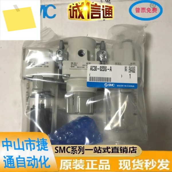 AC30A-02D-AAC30A-02DG-A 신품 SMC 트리플 에어 필터 자동 배수 제품 이미지