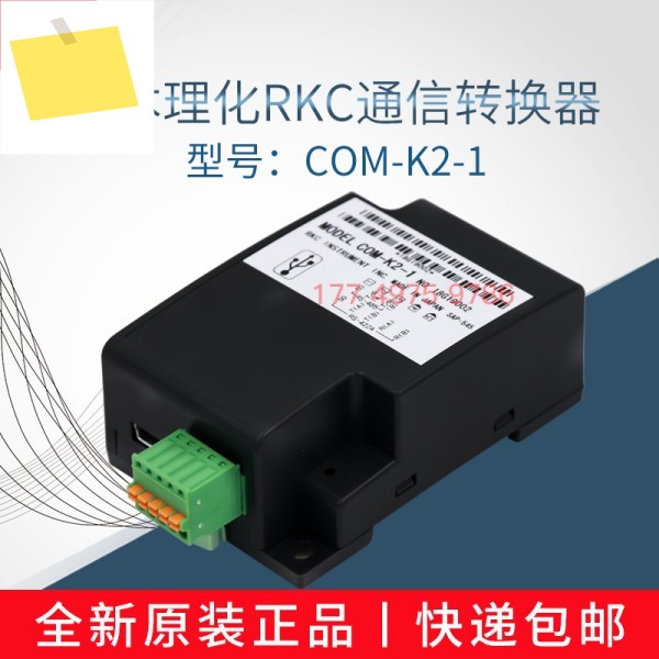 2025년형 새 일본산 RKC 온도 조절기 COM-K2-1 통신 변환기 Qu 제품 이미지