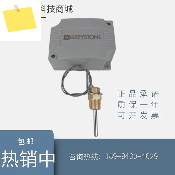 GREYSTONE 온도 센서 송신기 TE500C12C2A1A2 제품 이미지
