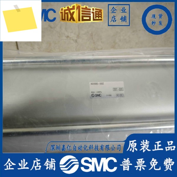 SMC 일본 수입 실린더 MDBB80-500Z 새 가짜 하나 벌칙 십점 제품 이미지