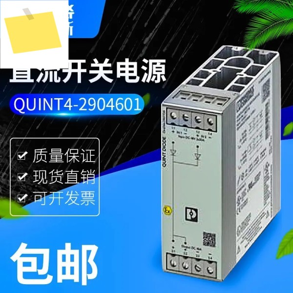 피닉스 파워 QUINT4-PS1AC24DC10 2904601 제품 이미지