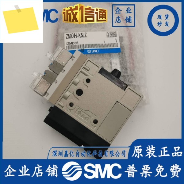 SMC 일본 수입 진공 발생기 ZM101H-K5LZ 신품 가짜 1 페널티 제품 이미지