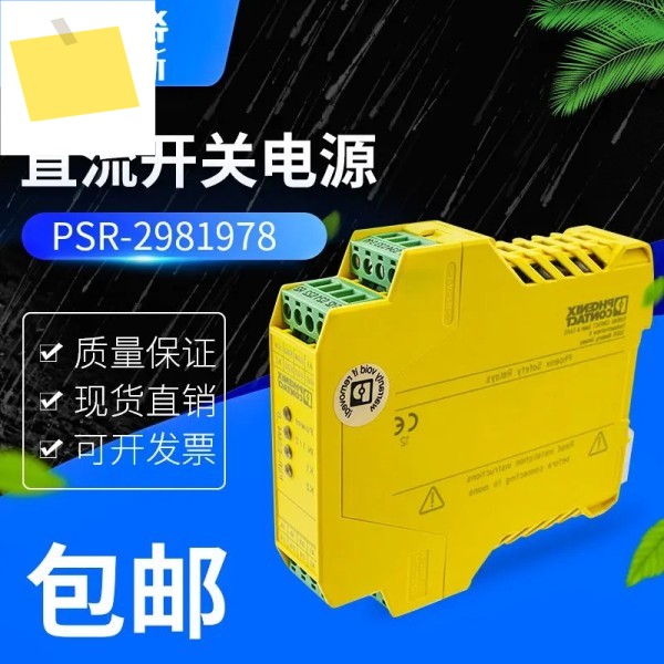 Phoenix 커플링 릴레이 - PSR-SCP- 24DCFSP1X11X2 2981978 신품 제품 이미지