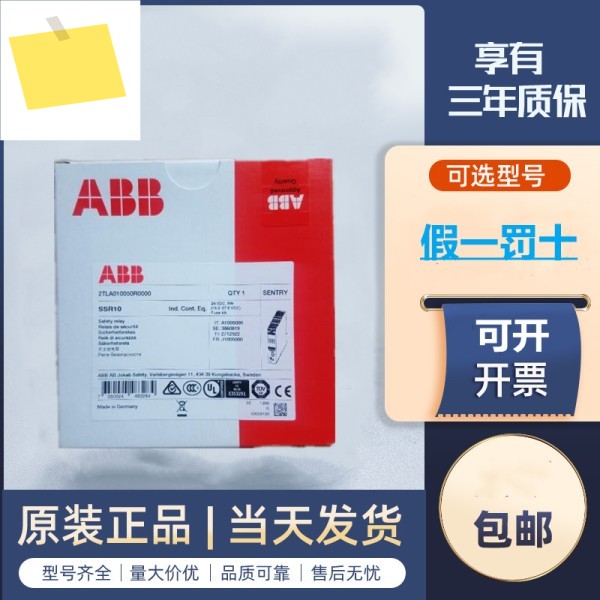 ABB 안전 제품 릴레이 센트리 BSR10 24VDC 2TLA 010040 제품 이미지