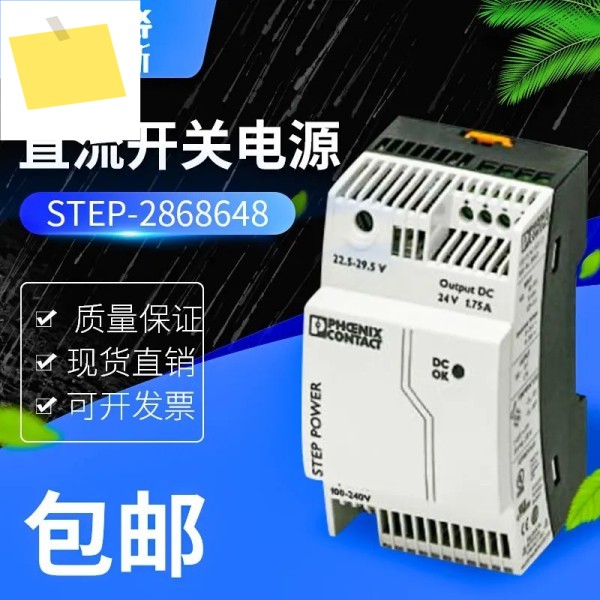 Phoenix PHOENIX 전원 공급 장치 STEP-PS1AC24DC1.75- 2868648 제품 이미지