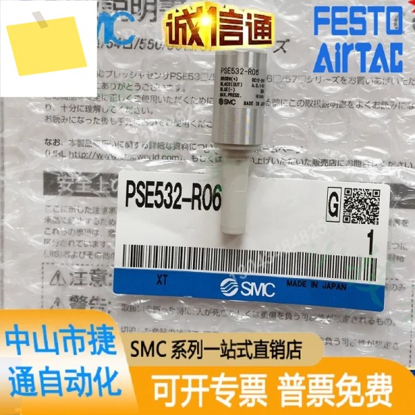 일본 SMC 압력 센서 PSE530-R06 으로 되고 가 있습니다! 제품 이미지