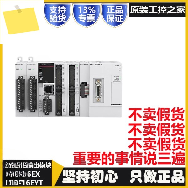 PLC FX5U IO 모듈 16EX 8 32 EYR 제품 이미지
