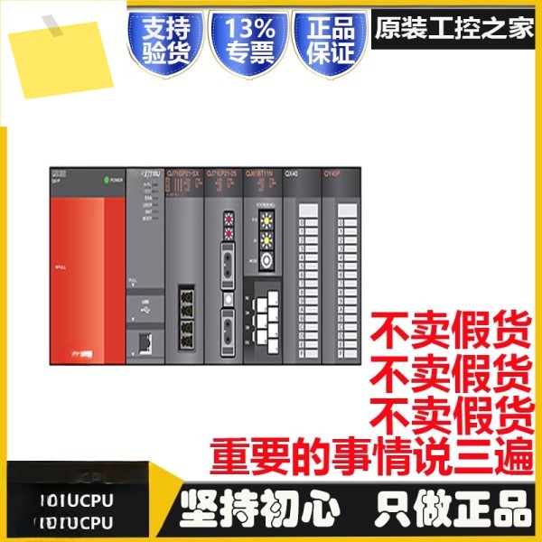 Q시리즈 PLC 고속 일반 CPU 모듈 Q00UJ 제품 이미지