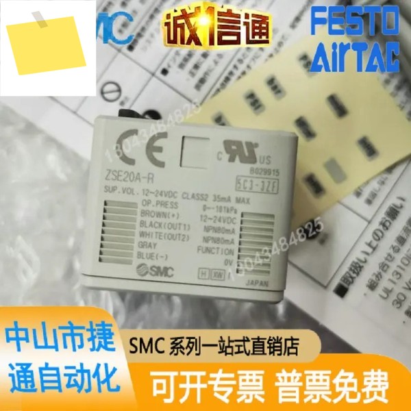 SMC ZSE20AF-R-01-R-M5-JBZSE30A-C4H-NMGDTPGA1 제품 이미지