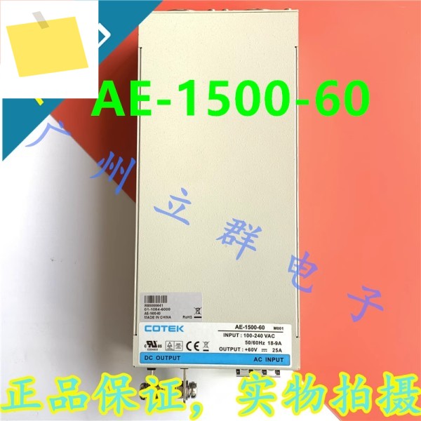 COTEK 60V25A 1500W AE-1500-60용 새 원본 전원 공급 장치 제품 이미지