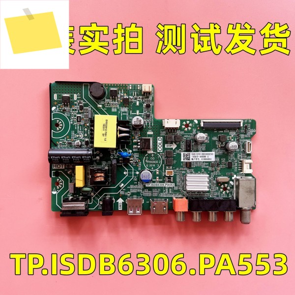 마더보드 TP.ISDB6306.PA553은 테스트를 거쳤으며 되었습니다. 제품 이미지