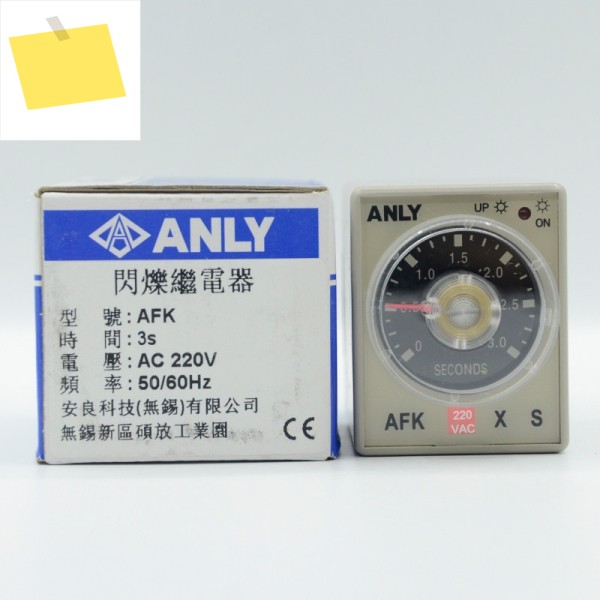 ANLY 플리커 타임 릴레이 AFK 타이머 3S AC220V 제품 이미지
