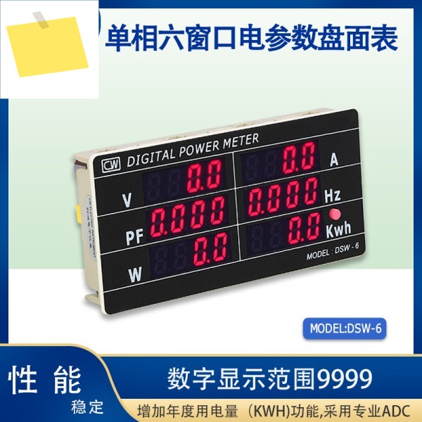 DSW-6 단상 6창 전기 매개변수 디스플레이 표면 리스트 전력 주파수 전압 전류 측정기 제품 이미지