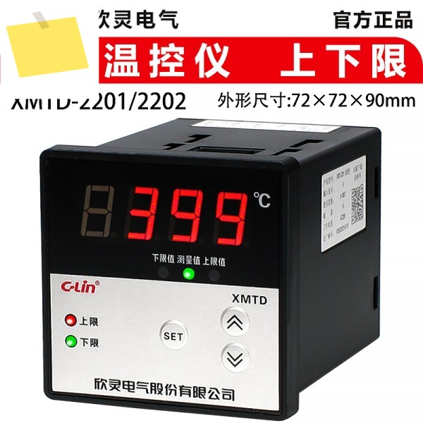 상하한 온도조절기 XMTD-22012202 디지털 디스플레이 KEPT100CU50 제품 이미지