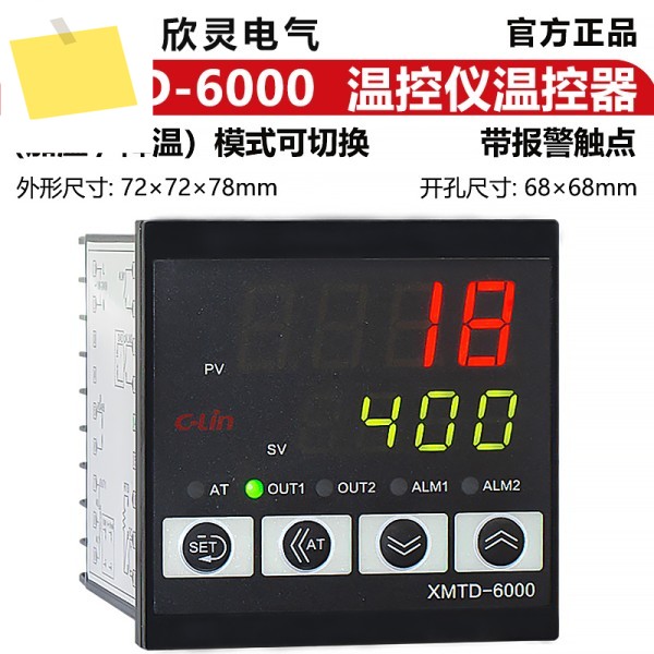 온도 제어 기기 XMTD-600062116212651112 디지털 디스플레이 지능형 PID 제품 이미지