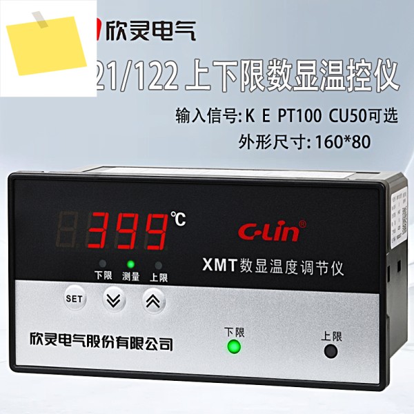 온도 조절기 XMT-121122121F K 타입 E PT100 디지털 디스플레이 제품 이미지