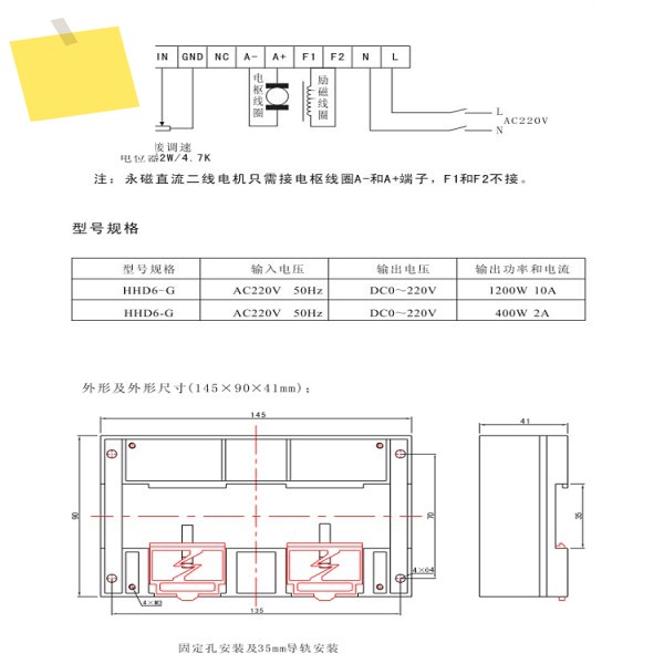 새제품 DC 모터 조절기 HHD6-G 400W1200W 고출력 영구 자석 전압 220V 제품 이미지