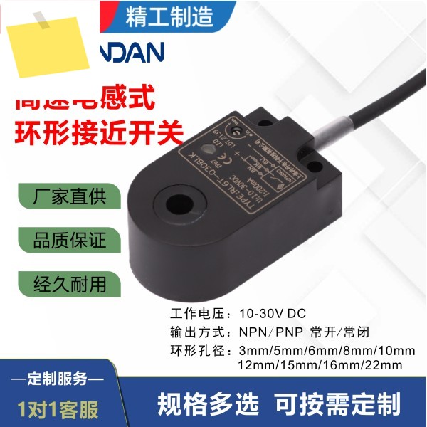고속 유도 링 근접 스위치 PS06-CAN1DT DC 삼선 시스템 NPN 일반적으로 열림 상태 완전 새 제품 제품 이미지