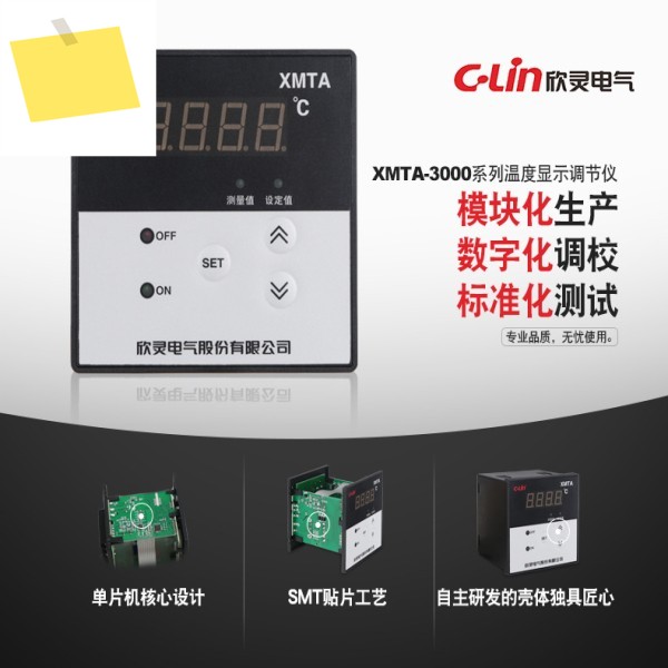 XMTA-30013002 K 타입 E Pt100 온도 조절기 디지털 디스플레이 제품 이미지