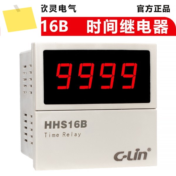 HHS16B 디지털 디스플레이 타임 릴레이 지연 범위 0.01초~99990시간 타이밍 제품 이미지