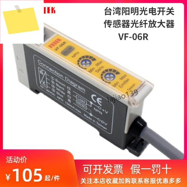 FOTEK VF-06R 광전 스위칭 센서 광섬유 증폭기 거리 조절기 제품 이미지